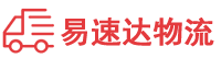 益阳到茂南区物流公司